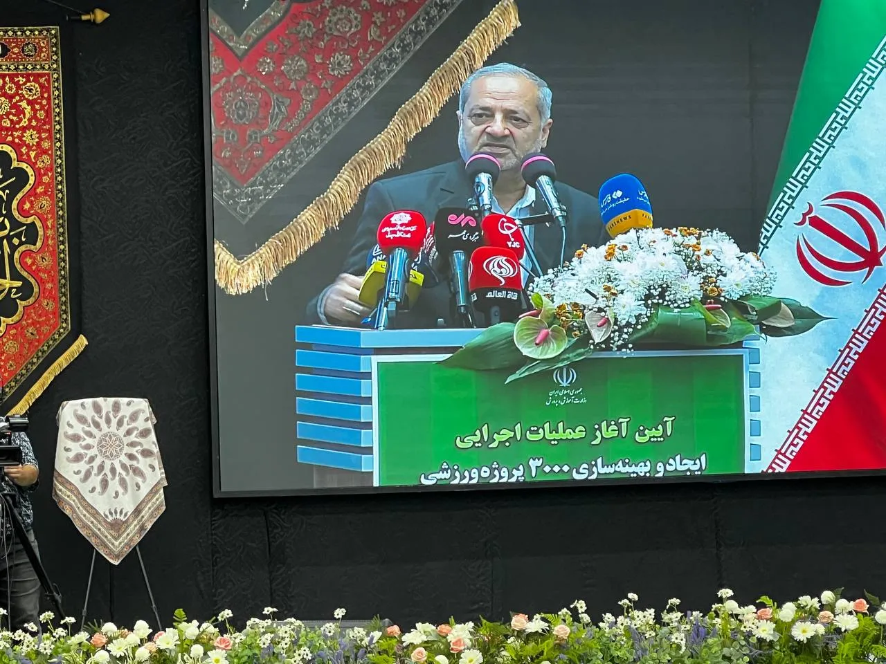 وزیر آموزش و پرورش