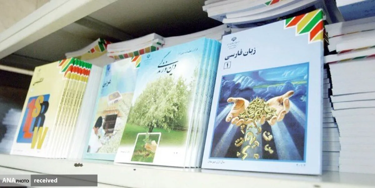 ثبت سفارش کتاب‌های درسی از روز ۲۷ فروردین ماه
