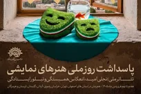 گرامیداشت روز ملی هنرهای نمایشی  در مقتل ۱۲ شهید جنگ رمضان 