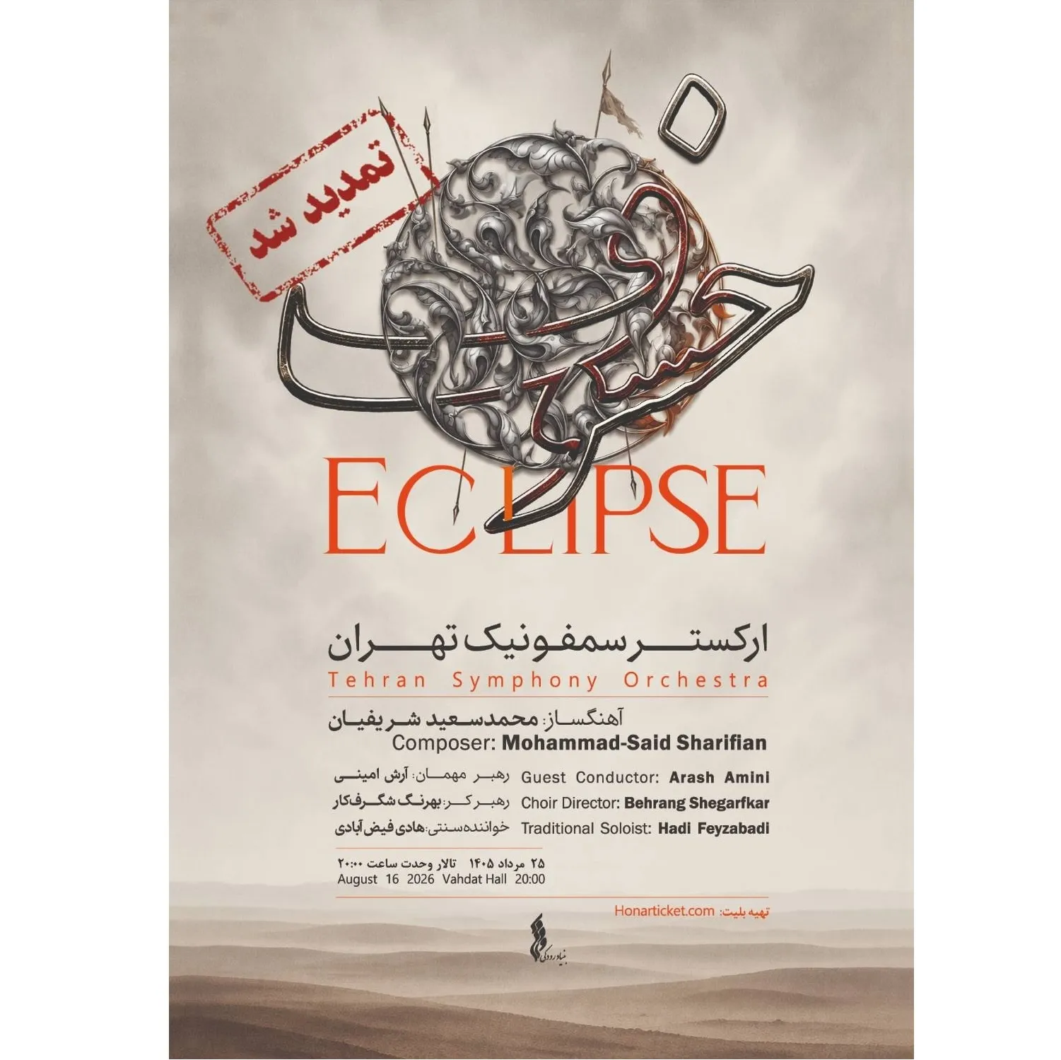 موسیقی