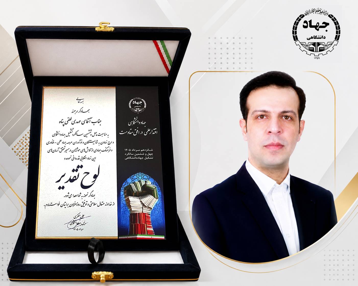 انتخاب مدیر روابط عمومی و امور بین الملل پژوهشگاه رویان به عنوان جهادگر نمونه کشوری