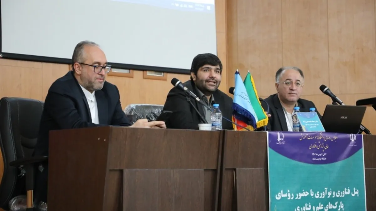 فناوری‌های پیشران توسعه می‌یابند
