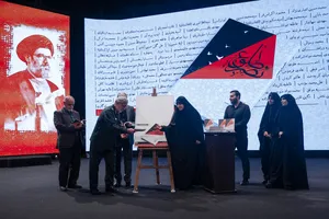 بزرگداشت دومین سالگرد فرماندهان جبهه مقاومت
