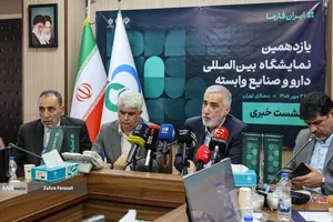 نشست خبری یازدهمین نمایشگاه بین&zwnj;المللی ایران فارما