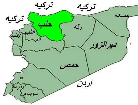 حلب