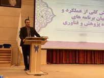 مرکز تحقیقات مشترک با نهاد‌های خارجی در دزفول راه‌اندازی می‌شود