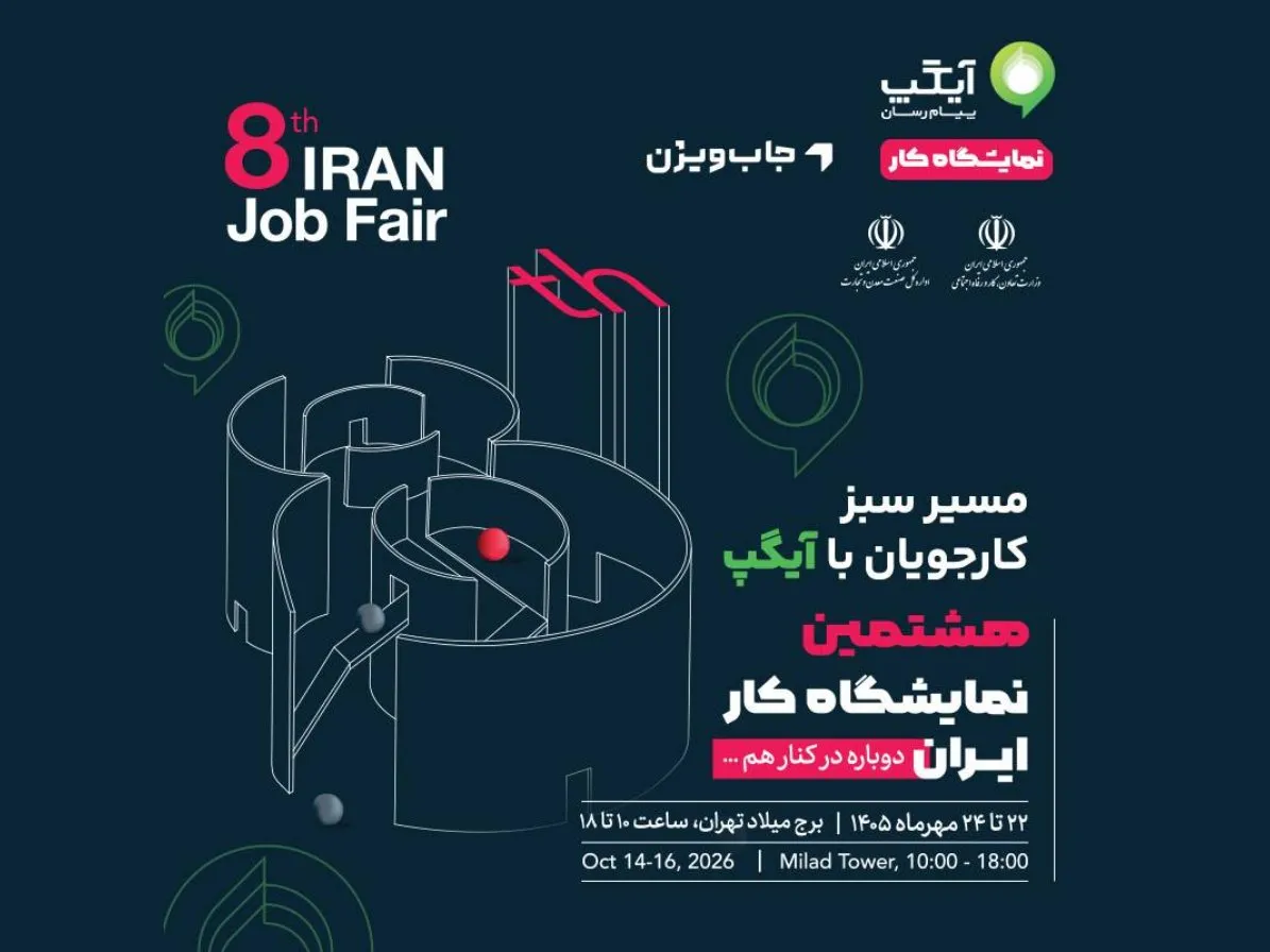 نمایشگاه کار