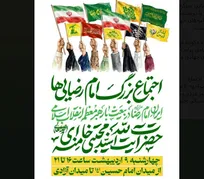 روایتی فرهنگی، هنری در مسیر «امام رضایی‌ها»