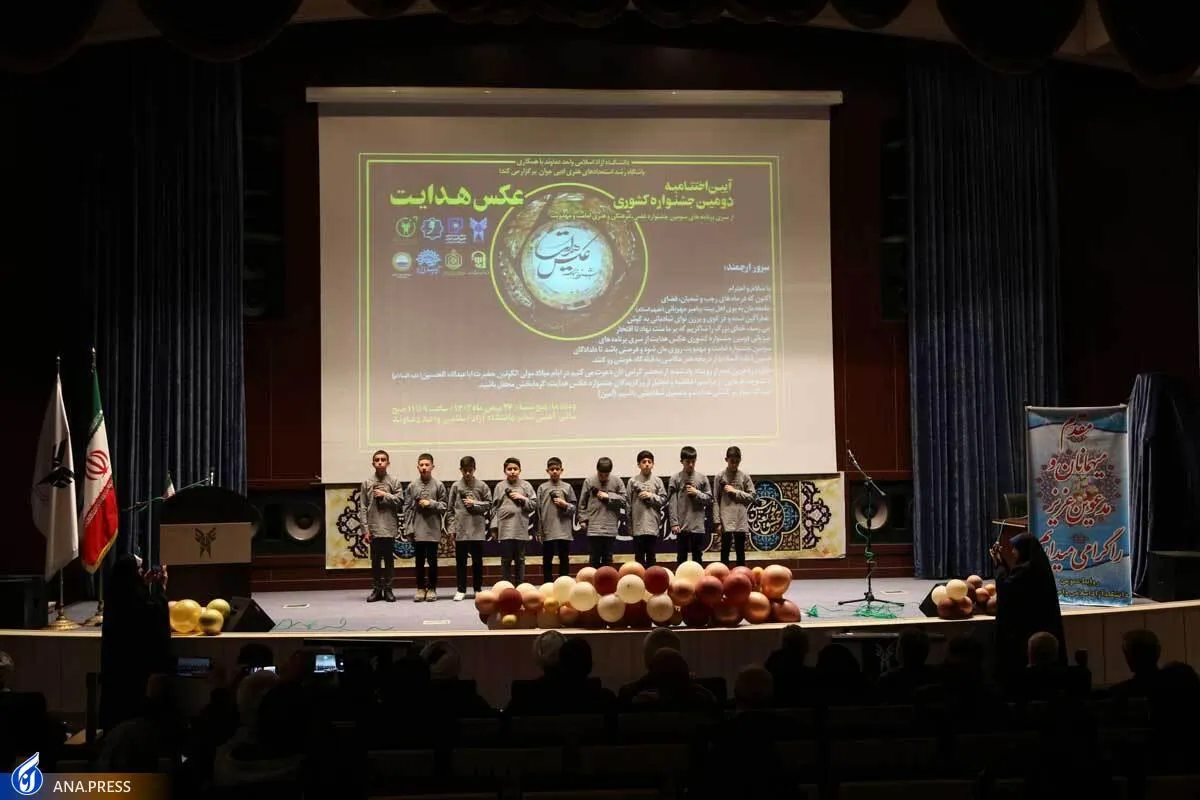تصاویر | اختتامیه دومین جشنواره کشوری عکس هدایت