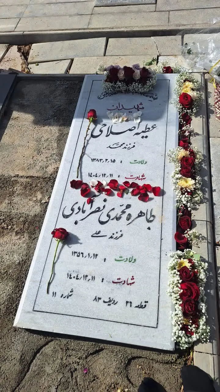 شهید طاهره نصرآبادی