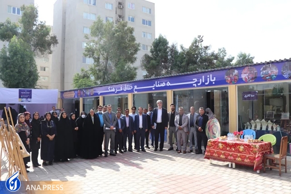 نمایشگاه و بازارچه صنایع خلاق در واحد بندعباس