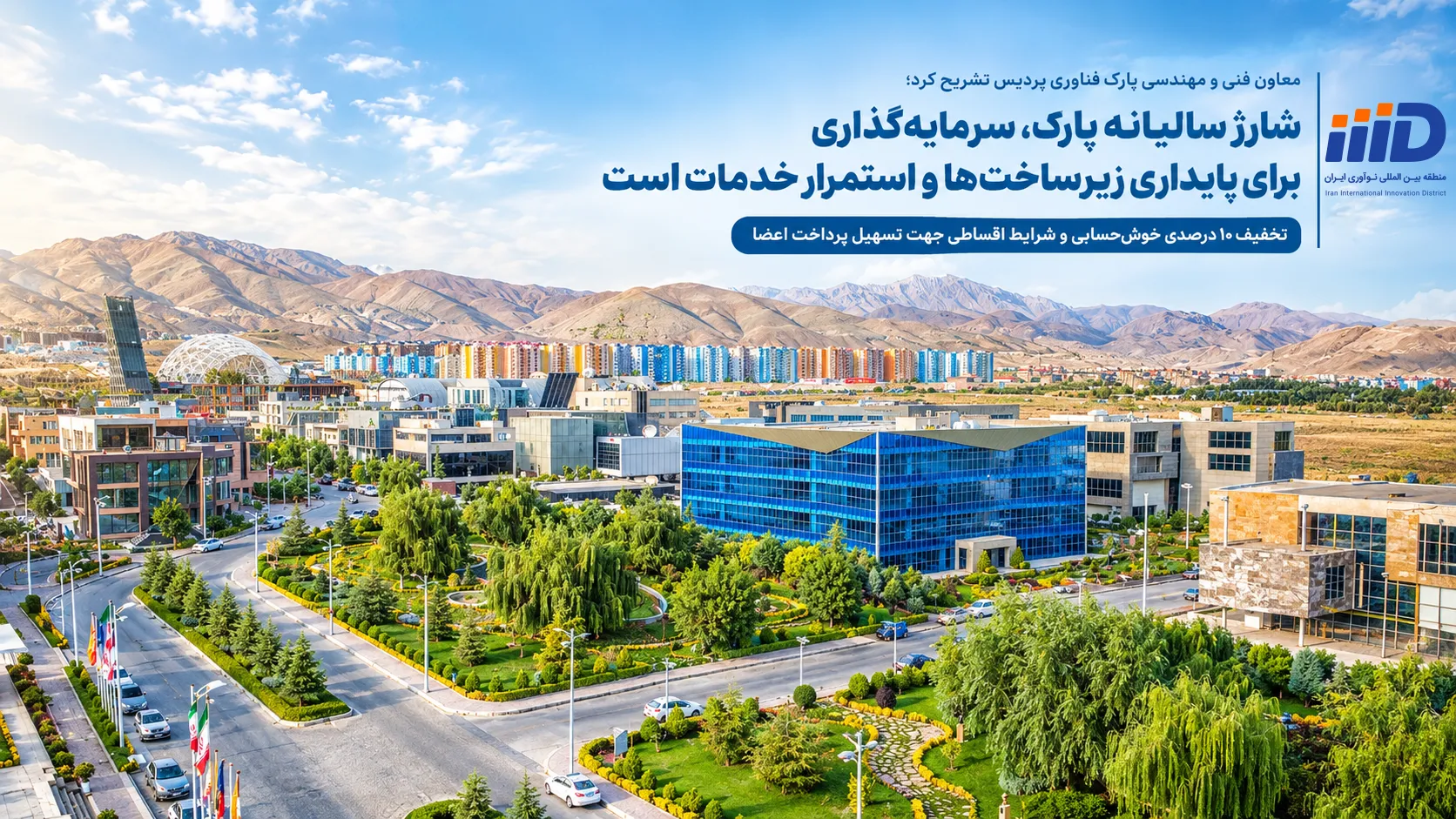 پردیس