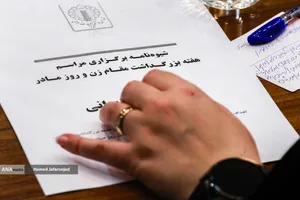 نشست ستاد بزرگداشت مقام زن و روز مادر