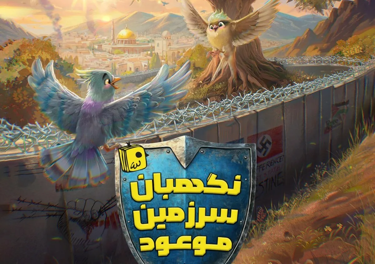 «نگهبان سرزمین موعود» در راه کتابفروشی‌ها