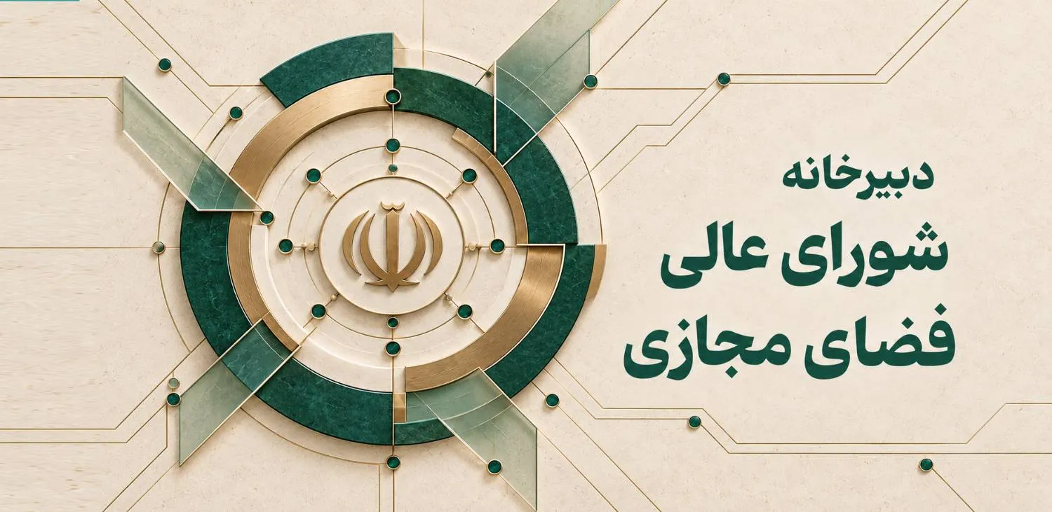 مصوبه اینترنت اشیاء