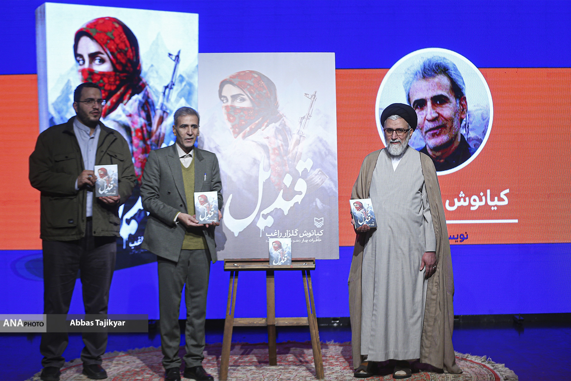 «قندیل» رونمایی شد/ وزیر اطلاعات: قوم کُرد همواره ضامن استقلال ایران بوده است