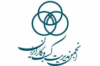 مجمع عمومی عادی سالانه انجمن مدیریت کسب‌وکار ایران برگزار شد