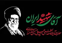 توضیحات حاج‌حسین یکتا درباره آماده سازی مصلی تهران برای وداع تاریخی با رهبر شهید انقلاب +فیلم