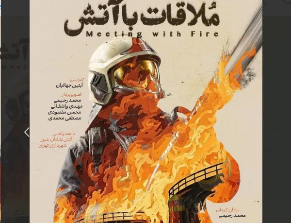 مستند