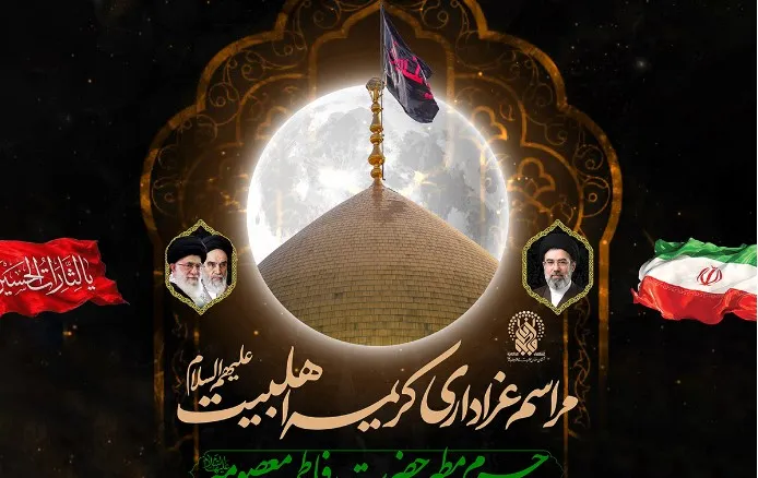 مراسم