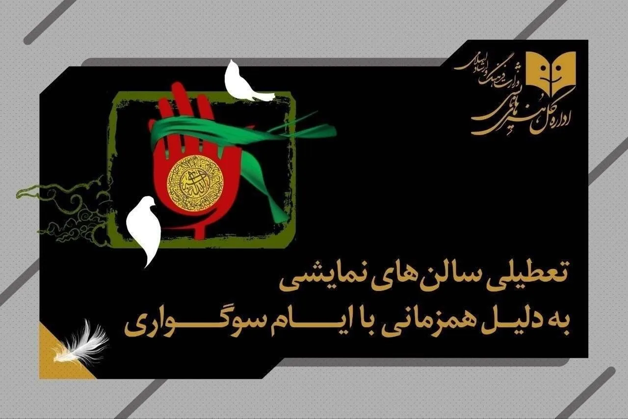 سوگواری