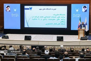 مراسم چهل و سومین سال روز تاسیس دانشگاه آزاد اسلامی 