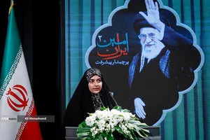 آیین &laquo;امینِ ایران&raquo;