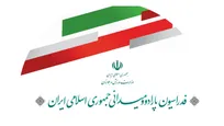 انتصاب سرپرست دبیری فدراسیون پارادوومیدانی