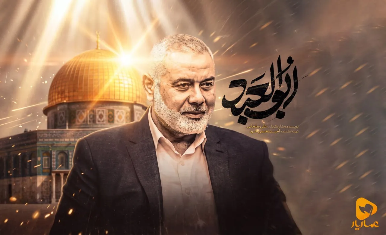 اسماعیل هنیه