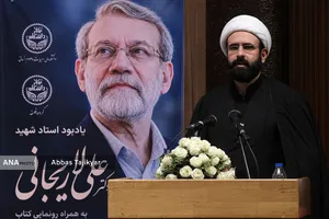 مراسم یادبود &laquo;شهید علی لاریجانی&raquo; در دانشگاه تهران
