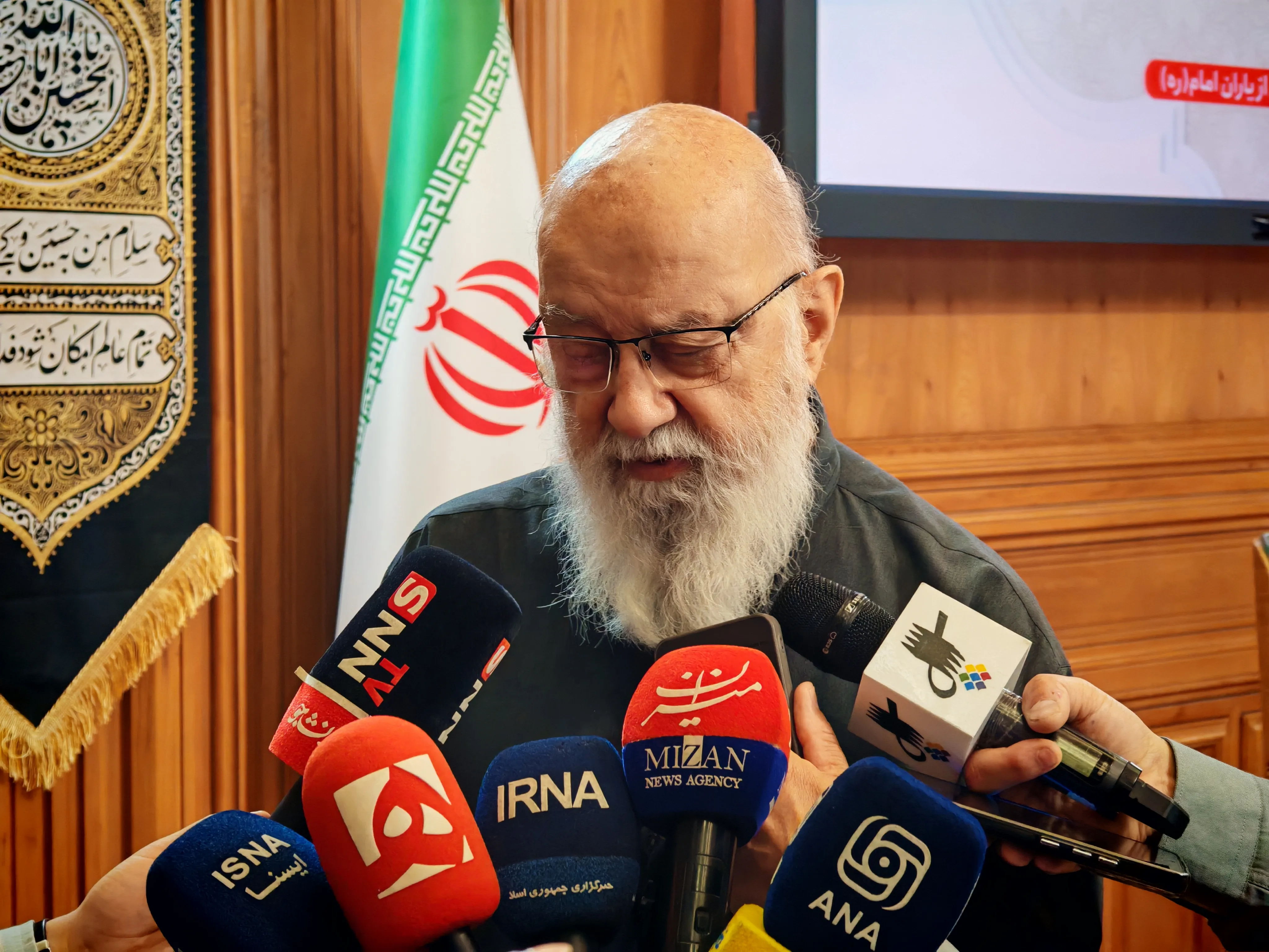 چمران