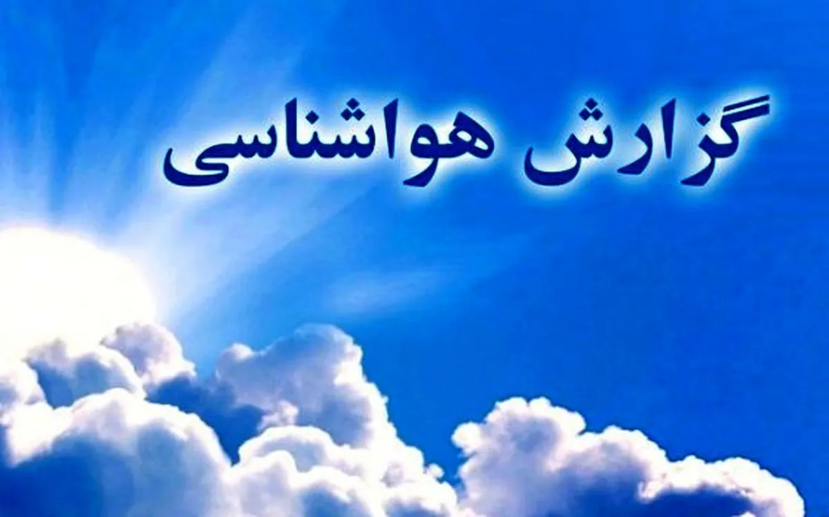 تشدید بارش‌ها در تهران و برخی نواحی شمالی کشور