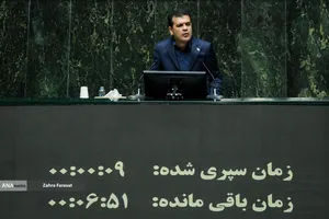 صحن علنی مجلس - ۲۰ آبان