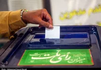 آغاز ثبت‌نام داوطلبان انتخابات میان‌دوره‌ای مجلس در بندرعباس