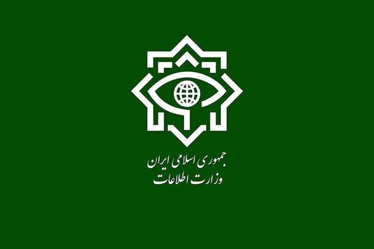 وزارت اطلاعات 
