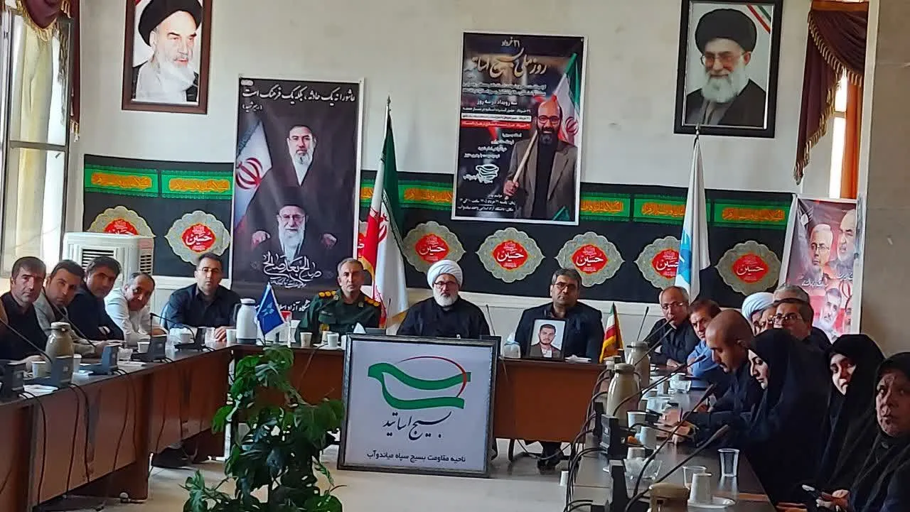 میاندوآب