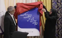 رونمایی از کتاب «اقدامات معاونت آموزش ابتدایی در جنگ رمضان»