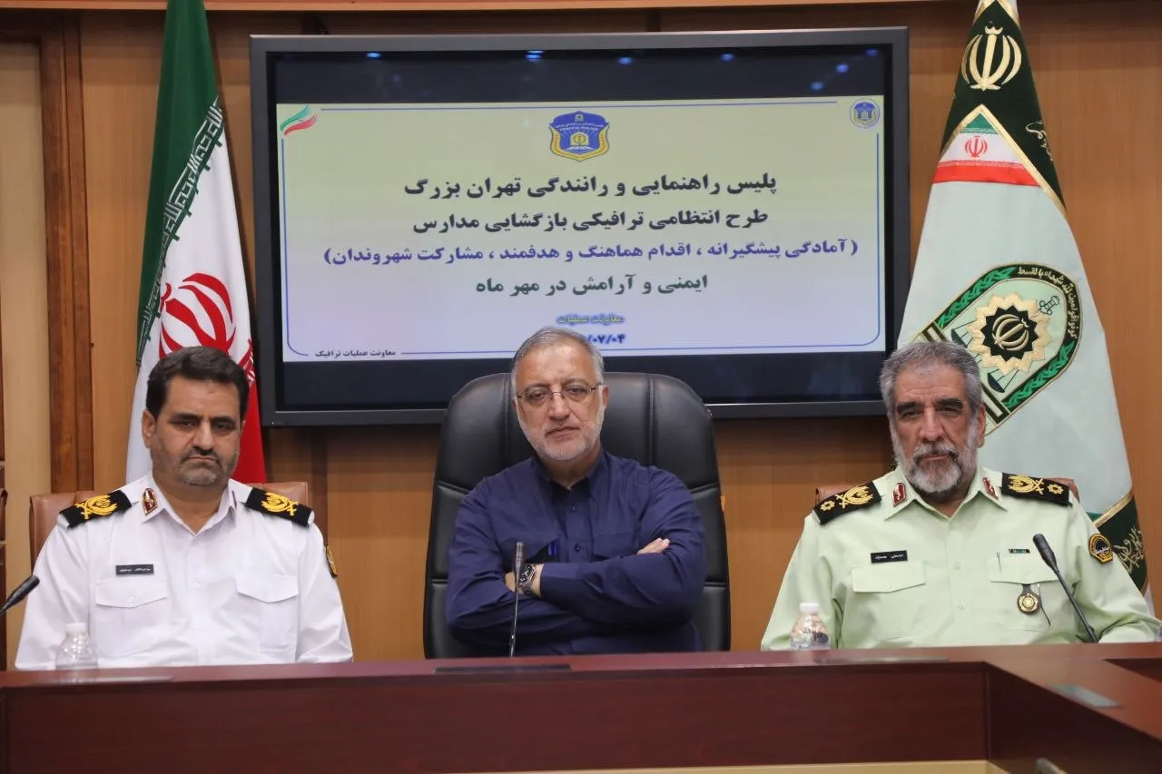 جلسه مشترک راهور انتظامی شهرداری