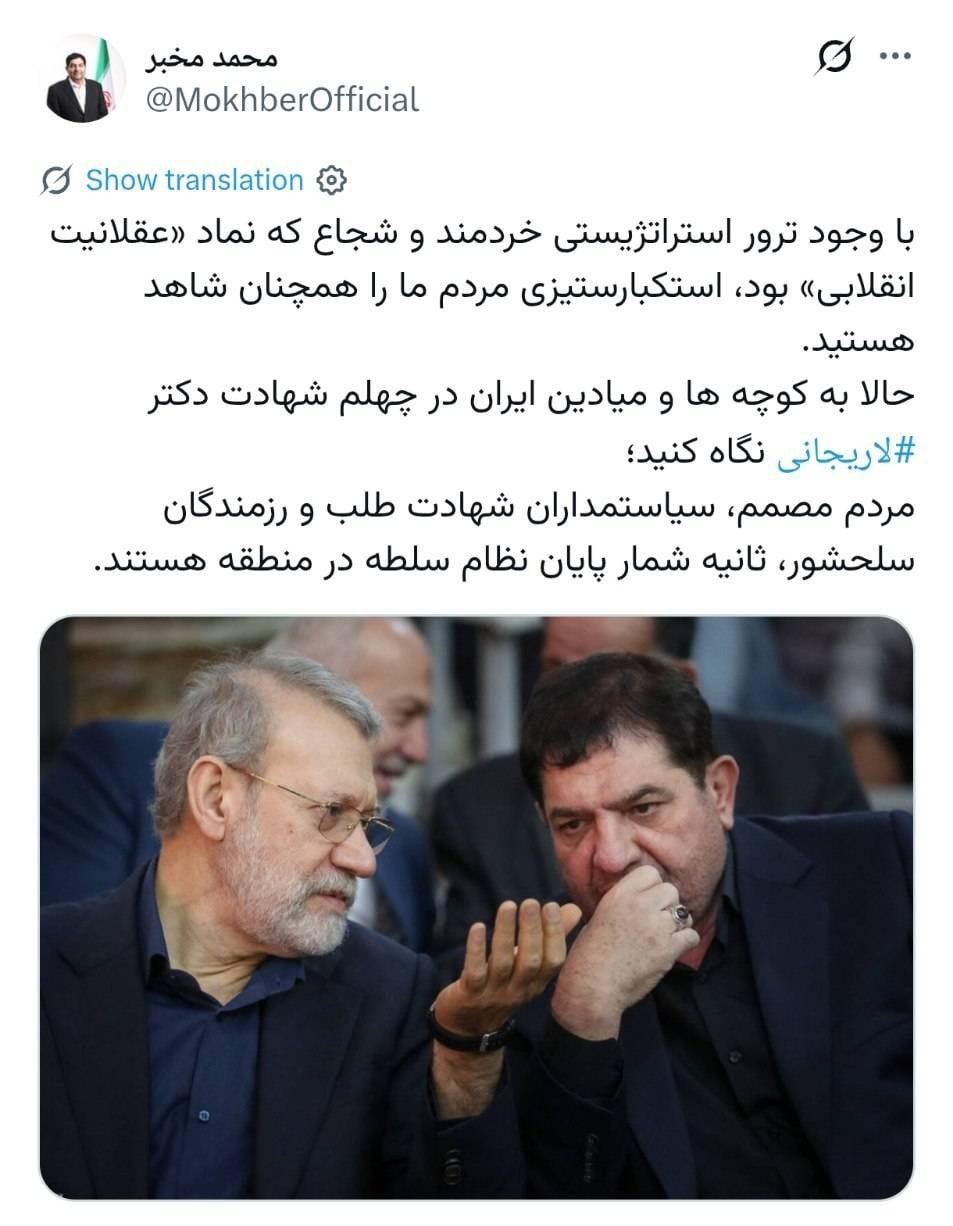 پیام مخبر به‌مناسبت اربعین شهادت علی لاریجانی و فرزند برومندش
