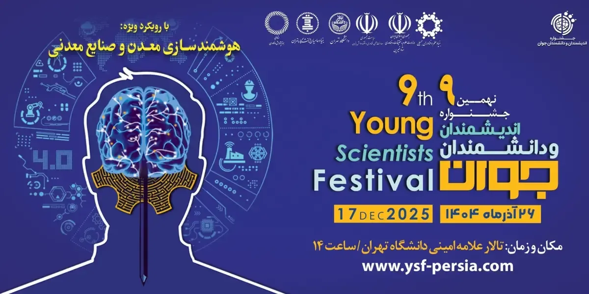 حمایت از نخبگان بدون قید و شرط؛ راهبرد جدید بنیاد جمیلی برای توسعه علمی کشور