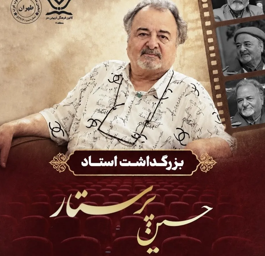 پرستار