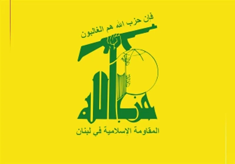 حزب الله