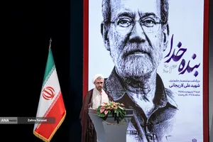 آیین بزرگداشت شهید علی لاریجانی
