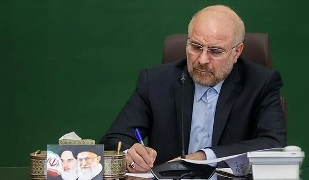 قالیباف ۲ قانون را برای اجرا ابلاغ کرد