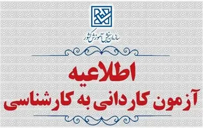 کاردانی