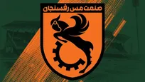 اعتراض رسمی باشگاه مس رفسنجان به تاج درخصوص نحوه اعلام پلی‌آف