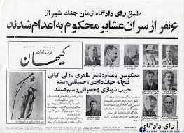 ماجرای قتل‌عام عشایر به دست قصاب لرستان/ فصل سیاه تاریخ پهلوی اینجا رقم خورد