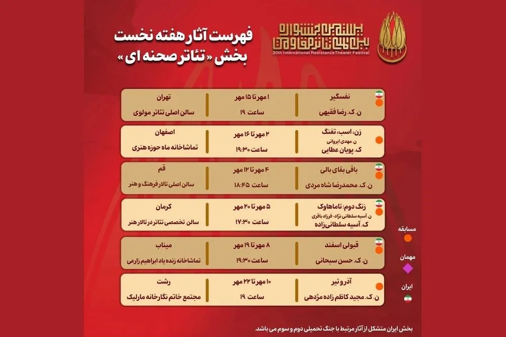 جشنواره