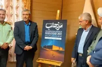 جشنواره بین‌المللی«مرنجاب» برگزار می‌شود