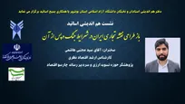 الزام بازطراحی نقشه تجاری ایران در شرایط جنگ/ از لزوم کاهش وابستگی به امارات تا فعال‌سازی کریدورهای جایگزین